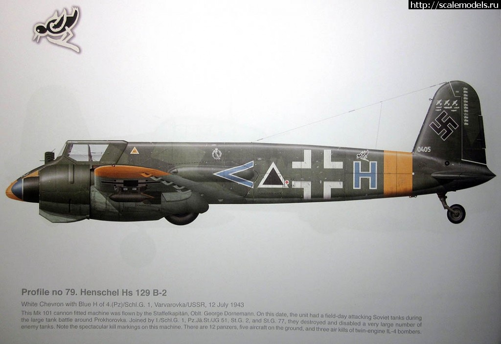 1459611498_IMG_5113.jpg : #1246410/ 1/48 Henschel Hs 129B-2   Revell  