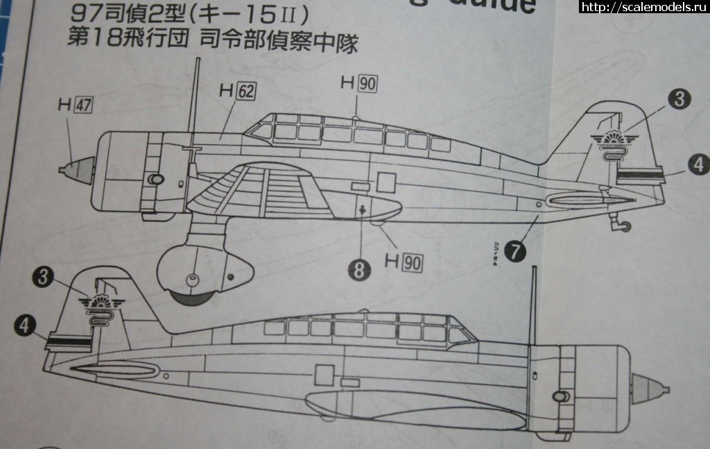 1459801313_006.jpg : Ki-15-II 1/72 ARII  