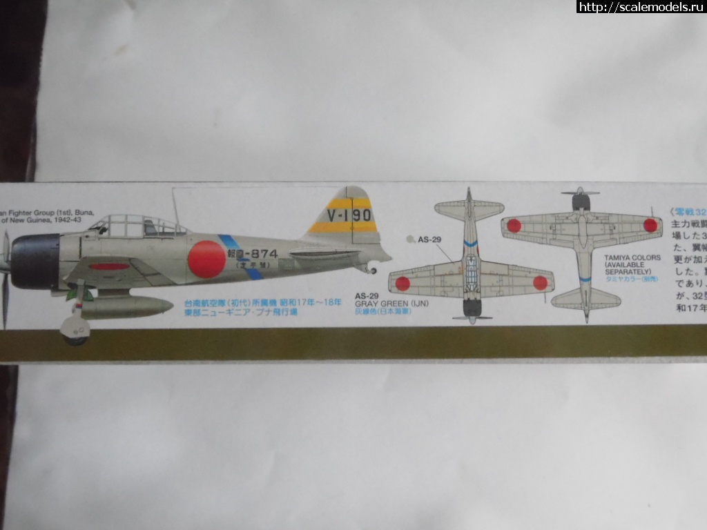 1459845936_SAM_1039.jpg : A6M3 ZERO Tamiya 1/48 -   