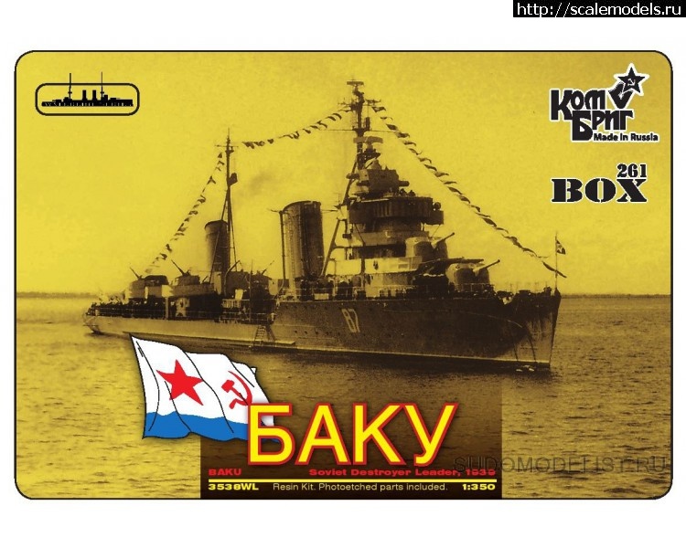 1459884222_russian-destroyer-leader-baku-1939.jpg :   SudoModelist.ru  