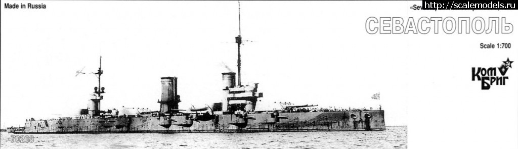 1460729297_bs70208_Sevastopol.jpg : #1252343/ HMS "Centurion",1/700.  