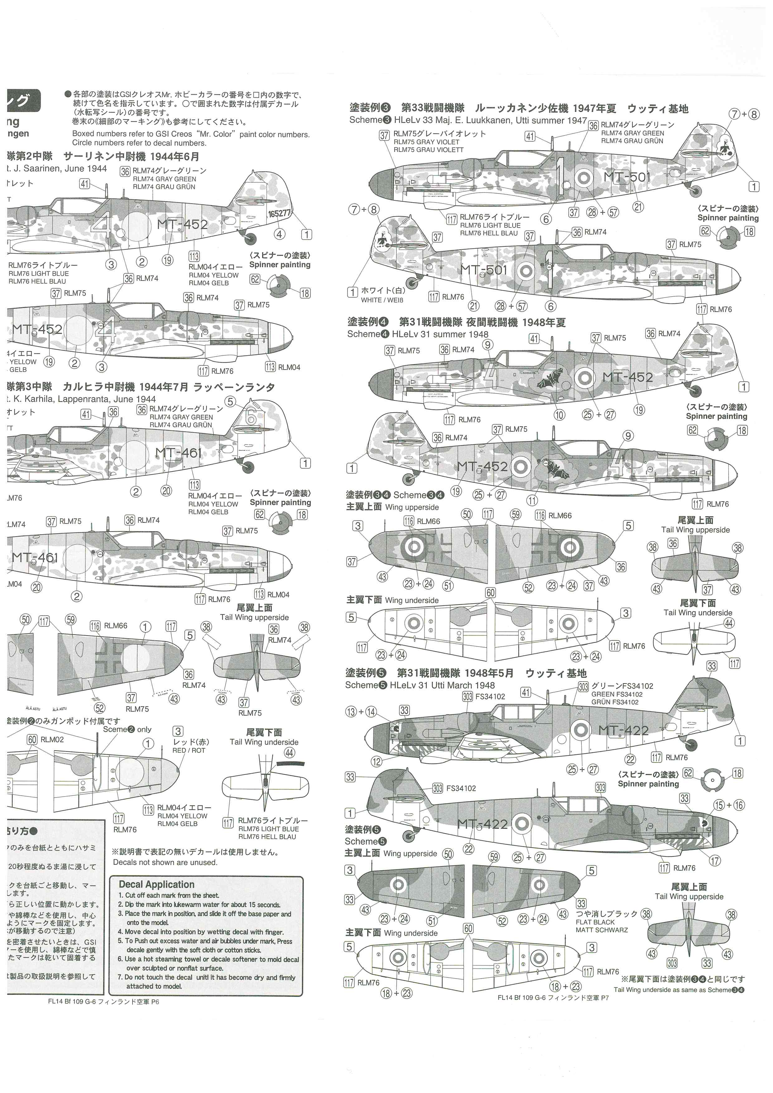 1461393864_scan_009.jpg : #1254818/ O Fine Molds 1/72 sserschmitt B...(#9862) -   