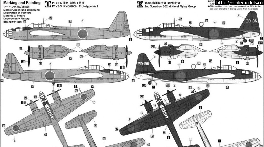 1461870163_P1Y2_2.jpg : #1256488/ Hasegawa 1/72 P1Y1-S Ginga -  ...(#9885) -   