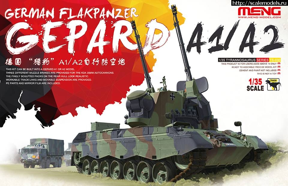 1461911785_13092082_983298091783515_7709726674236358462_n.jpg :  MENG German FlakPanzer Gepard A1/A2  