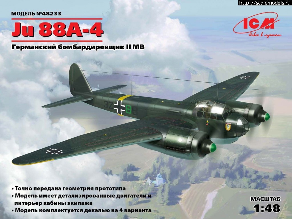 1461937302_48233_WEB_R_2.jpg : ICM 1/48 Ju 88A-4,      