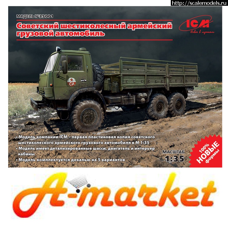 1462969192_amarket-ICM35001.jpg : Amarket-Model.ru -   ICM  