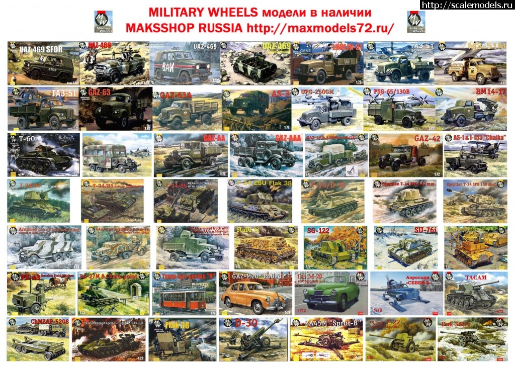 1464470321_MW-rrrrrs-rrr.jpg :  MAKSSHOP     , MILITARY WHEELS, .     