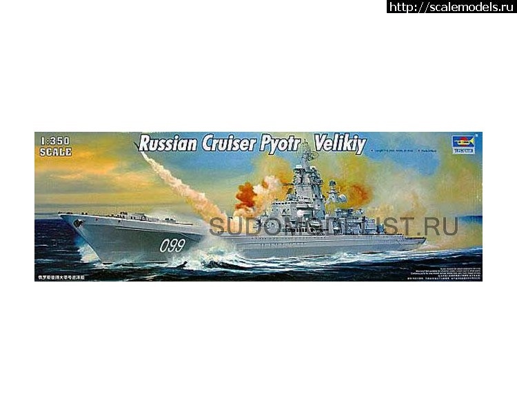 1464623395_russian-cruiser-pyotr-velikiy-andropov.jpg :   SudoModelist.ru  