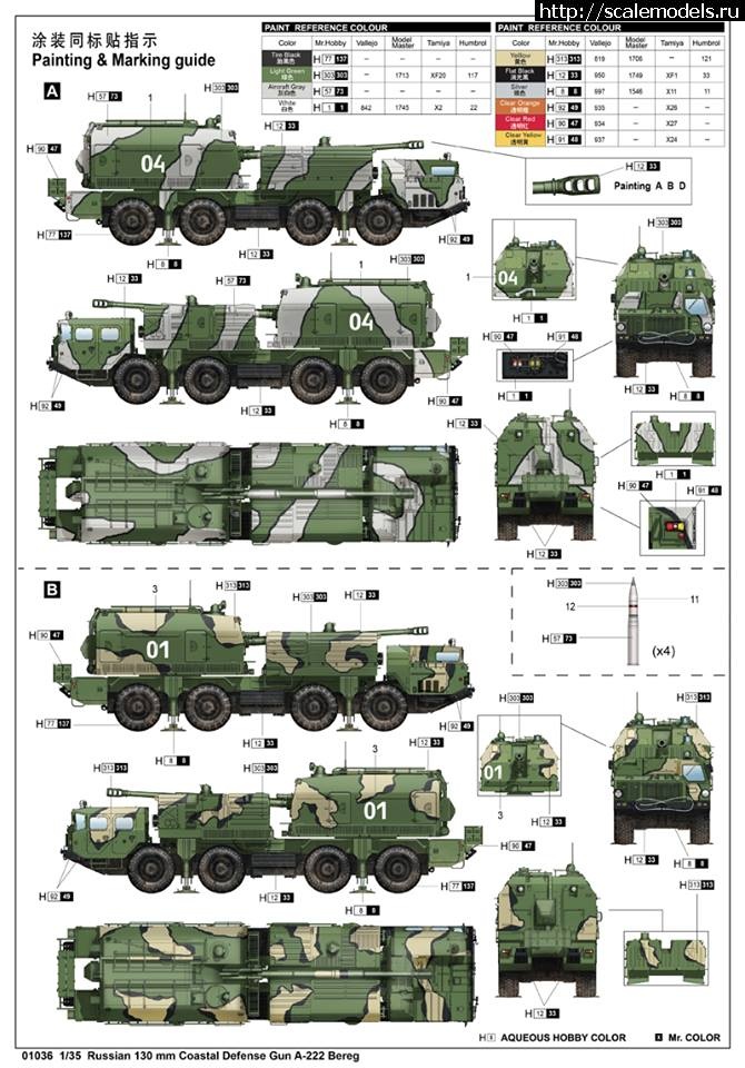 1464629569_13322128_611647772327153_3255531595550216117_n.jpg :   Trumpeter 01036 1/35 Russian 130mm Coastal Gun A-222 Bereg  