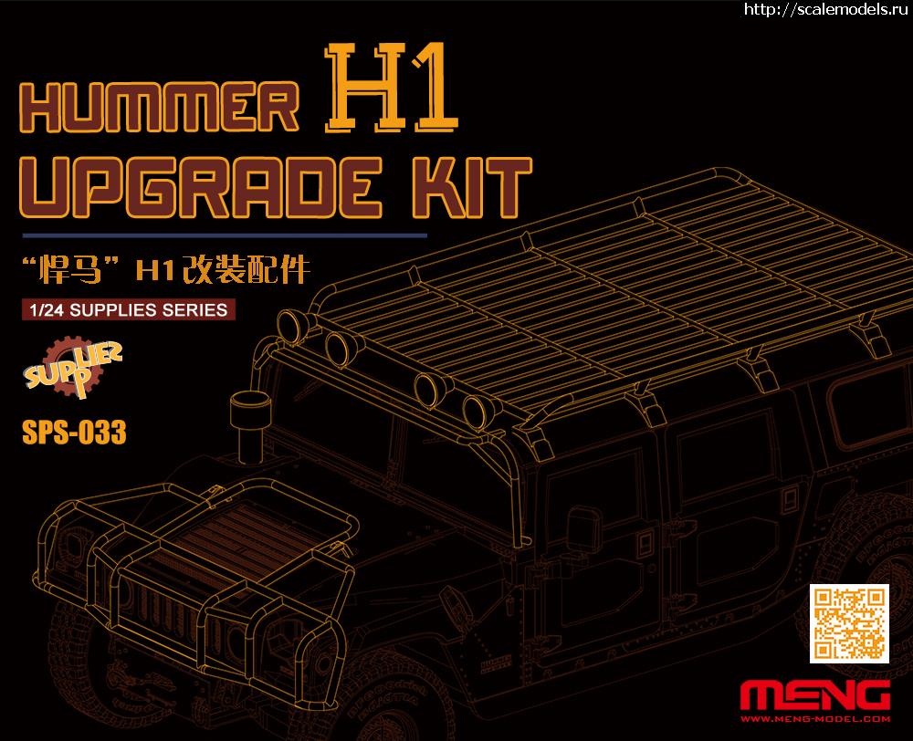 1465403188_03.jpg :  MENG 1/24 Hummer H1  