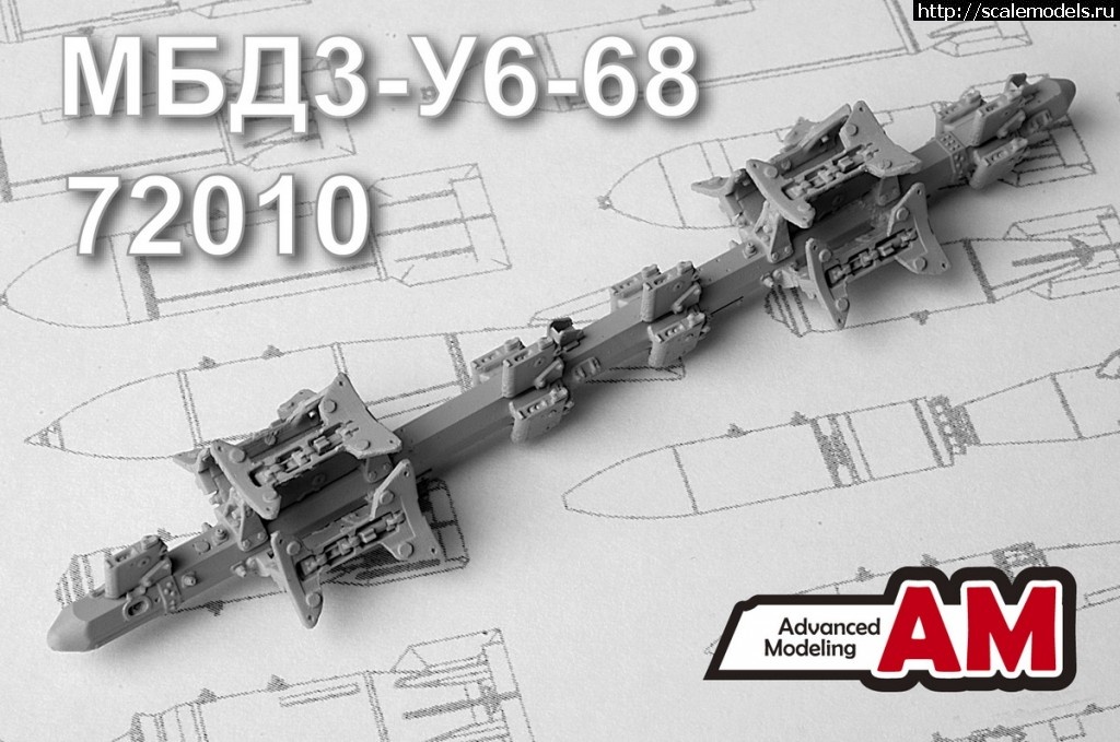 1466085136_AMC-72010_1200.jpg : ADVANCED MODELING, Amigo Models   .  MAKSSHOP  