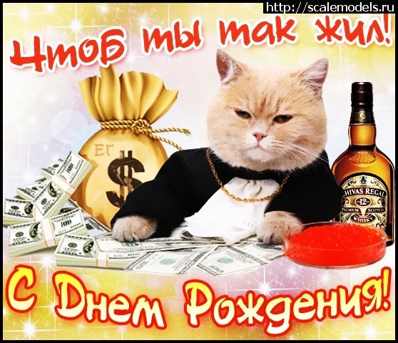 С днем рождения издевательское поздравление С днем рождения издевательское поздравление
