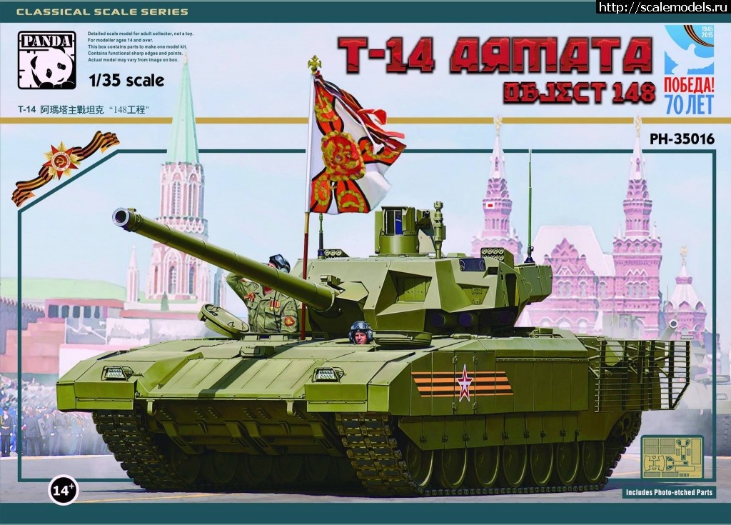 1466149772_01.jpg :   Panda Hobby 1/35 T-14 Armata  