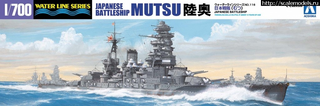 1466160698_IJN-Battleship-Mutsu-1941.jpg :   SudoModelist.ru  