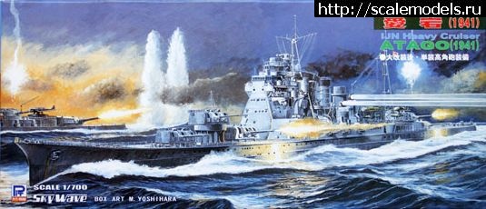 1466160699_IJN-Heavy-Cluiser-Takao-class-Atago.jpg :   SudoModelist.ru  