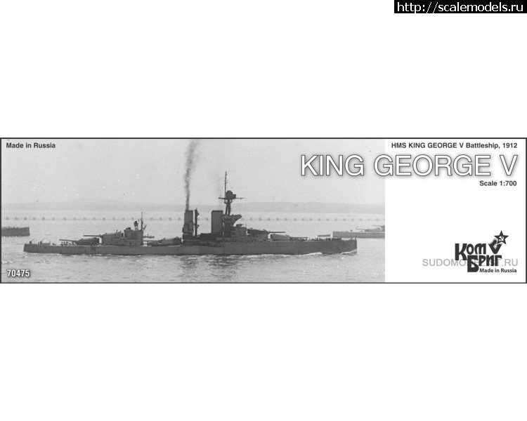 1466956220_hms-king-george-v-1912-g.jpg :   SudoModelist.ru  