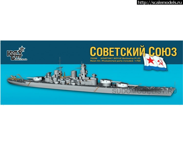 1466956221_sovetsky-soyuz-battleship-pr23-laid-down-1938.jpg :   SudoModelist.ru  