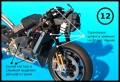 Tamiya 1/12 Ducati Desmosedici -  