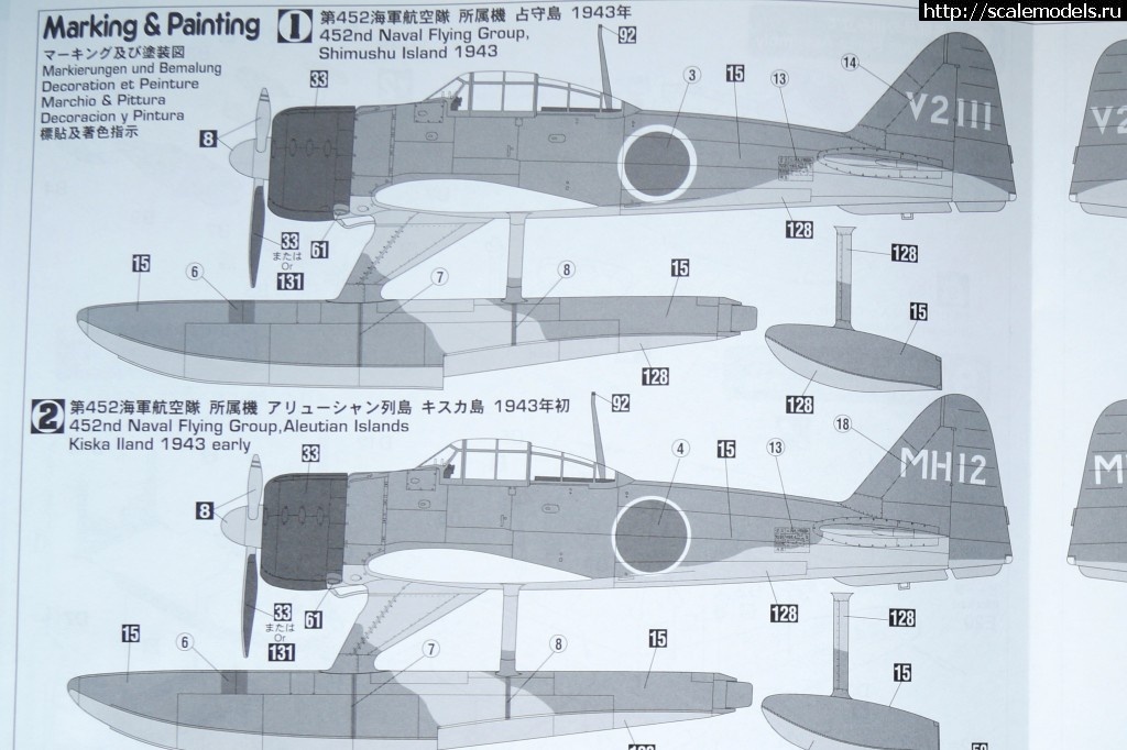 1468483085_DSC00778.jpg : #1277516/ Hasegawa A6M2-N Rufe 1/48 -   