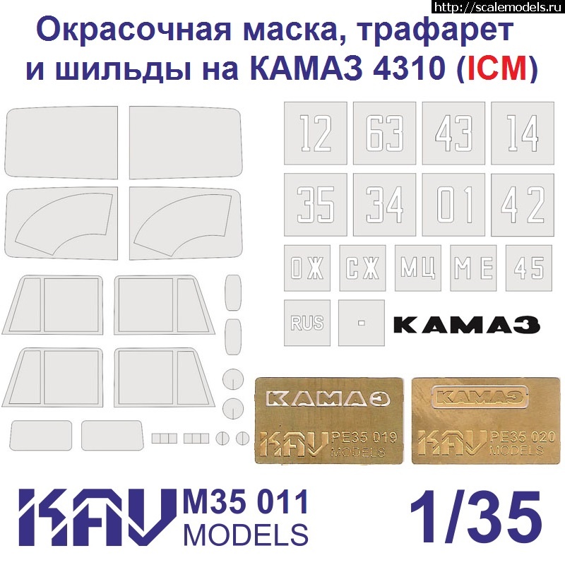 1469027265_kav_m35_011.jpg :      (ICM)  KAV models  