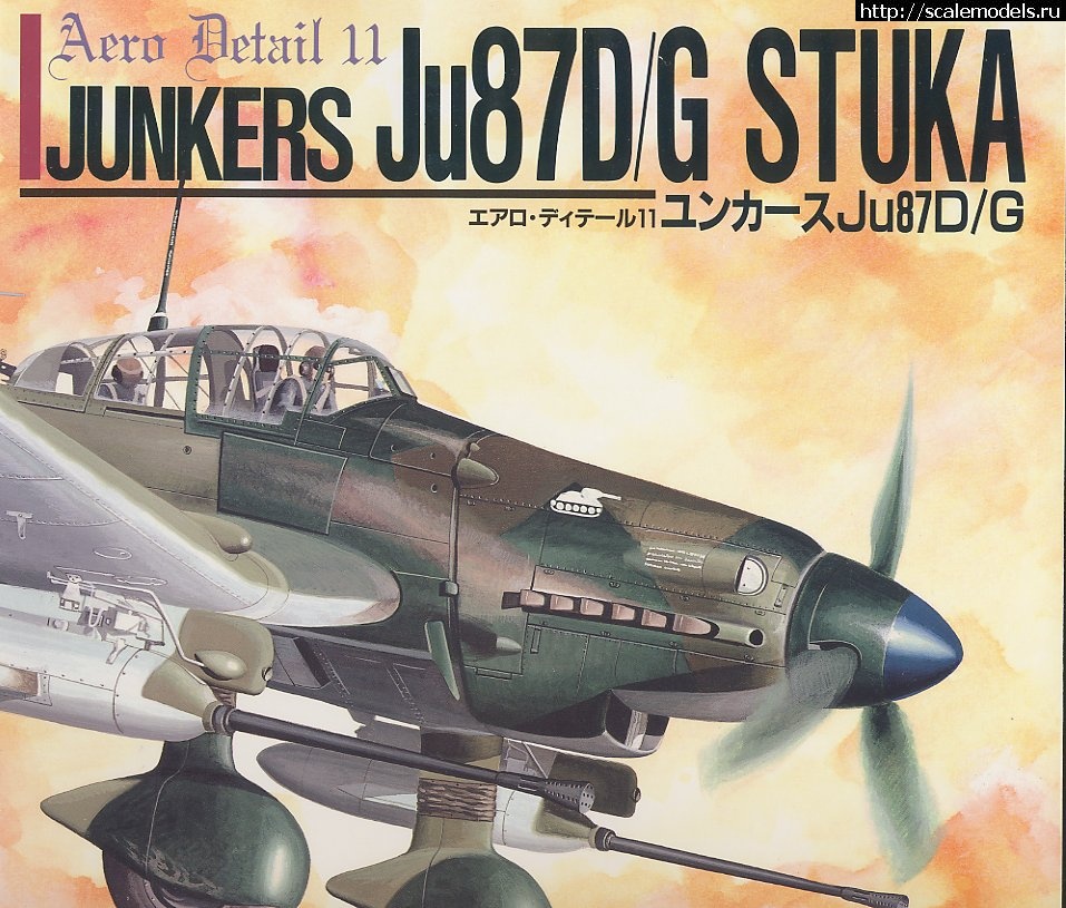 1469467919_Aero-Detail-11_Page_01.jpg : #1280949/ Ju-87 G-2 Hasegawa 1/48 - !  