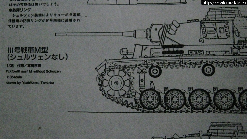 1469800602_IMG_7897.jpg : #1282165/ Pz.Kpfw.III Ausf.L  .,  .1/35  