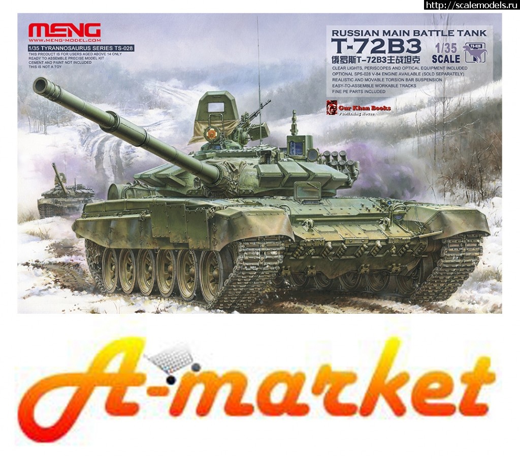 1469801851_T-72b3-amarket.jpg : Amarket-model.ru:  MENG  