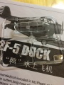  1/48 Duck JF-2 (1988)  J2F-5 Duck (2015) -   