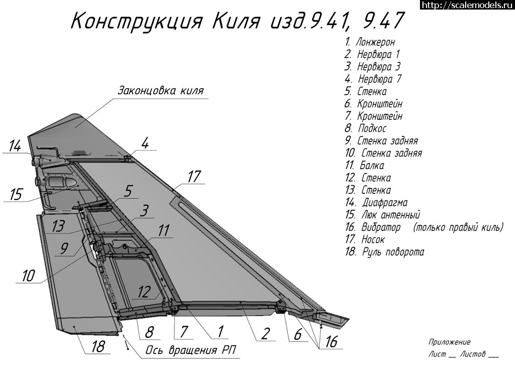 Крыло су 27 чертеж