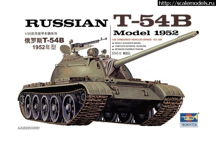 1470752168_russian-t-54b-model-1952-1-35-trumpeter-tank-model-kit-00338_enl.jpg : Trumpeter T-54B Model 1956 ( / Tima123)  