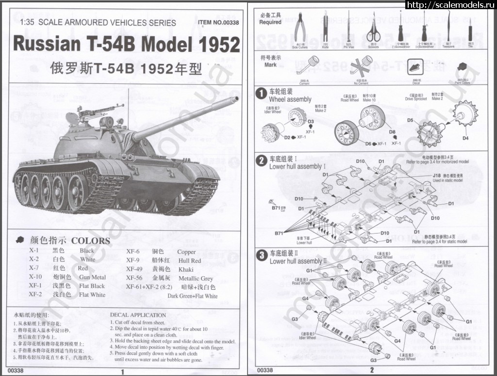 1470752173_rrssssrsrjos-1.jpg : Trumpeter T-54B Model 1956 ( / Tima123)  