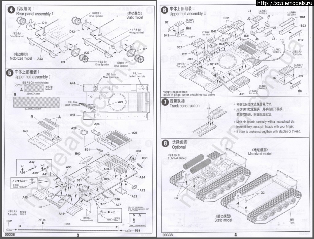 1470752175_rrssssrsrjos-2.jpg : Trumpeter T-54B Model 1956 ( / Tima123)  