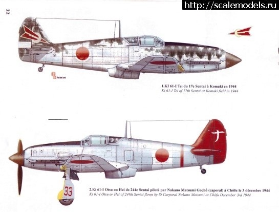 1471457993_0r-.jpg : #1286831/ Hasegawa 1/48 Ki-61-I Hien.  -   