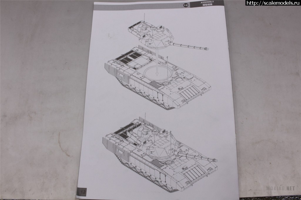 1473180026_144038x3e71qn7e18s39ke.jpg : Panda Hobby -14 Armata Object 148 1/35   