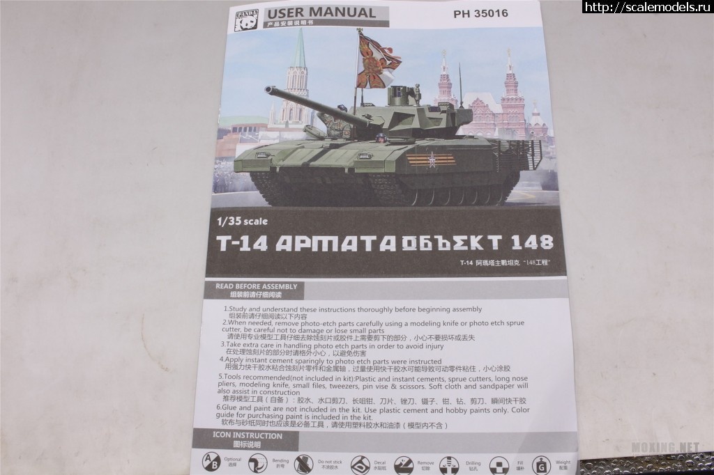 1473180027_144039aqsq1nzg888boziu.jpg : Panda Hobby -14 Armata Object 148 1/35   