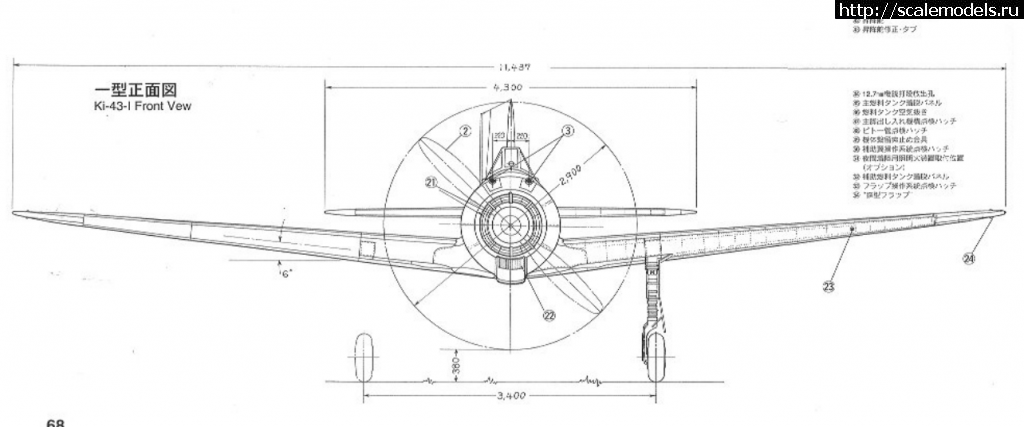 1473211584_rrrsrsrrsr-2.png : #1291662/ Ki-43 III KOH OSCAR  FineMolds 1/48 - !!!  