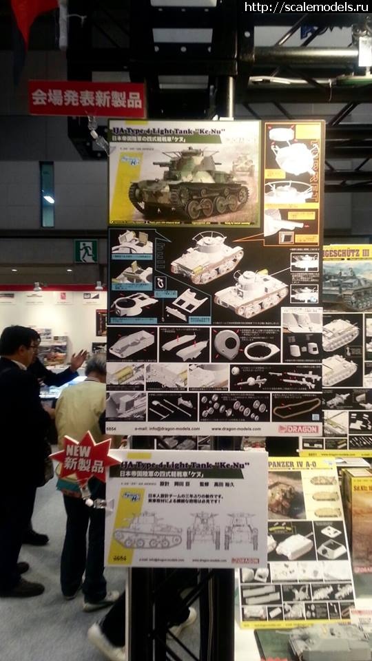 1474688959_14440818_1478488085511006_5192367357517320453_n.jpg :   Dragon c  Tokyo Hobby Show 2016  