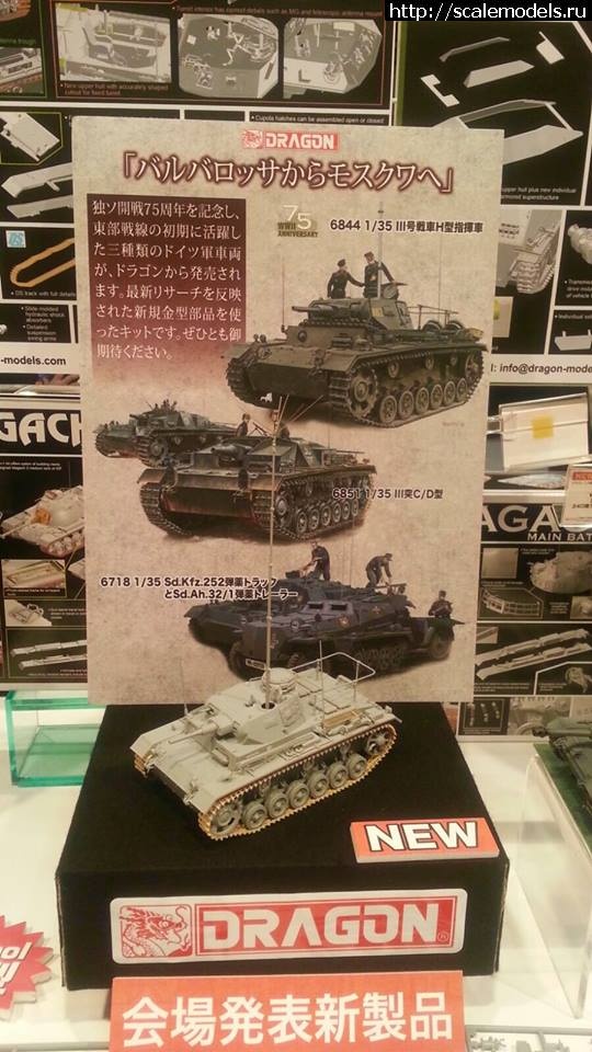 1474688967_14463088_1478488088844339_2735666944677324543_n.jpg :   Dragon c  Tokyo Hobby Show 2016  