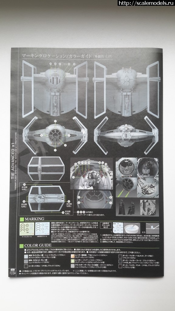 1474802267_20160816_125549.jpg : Bandai Tie Advanced x1 1/72 -   