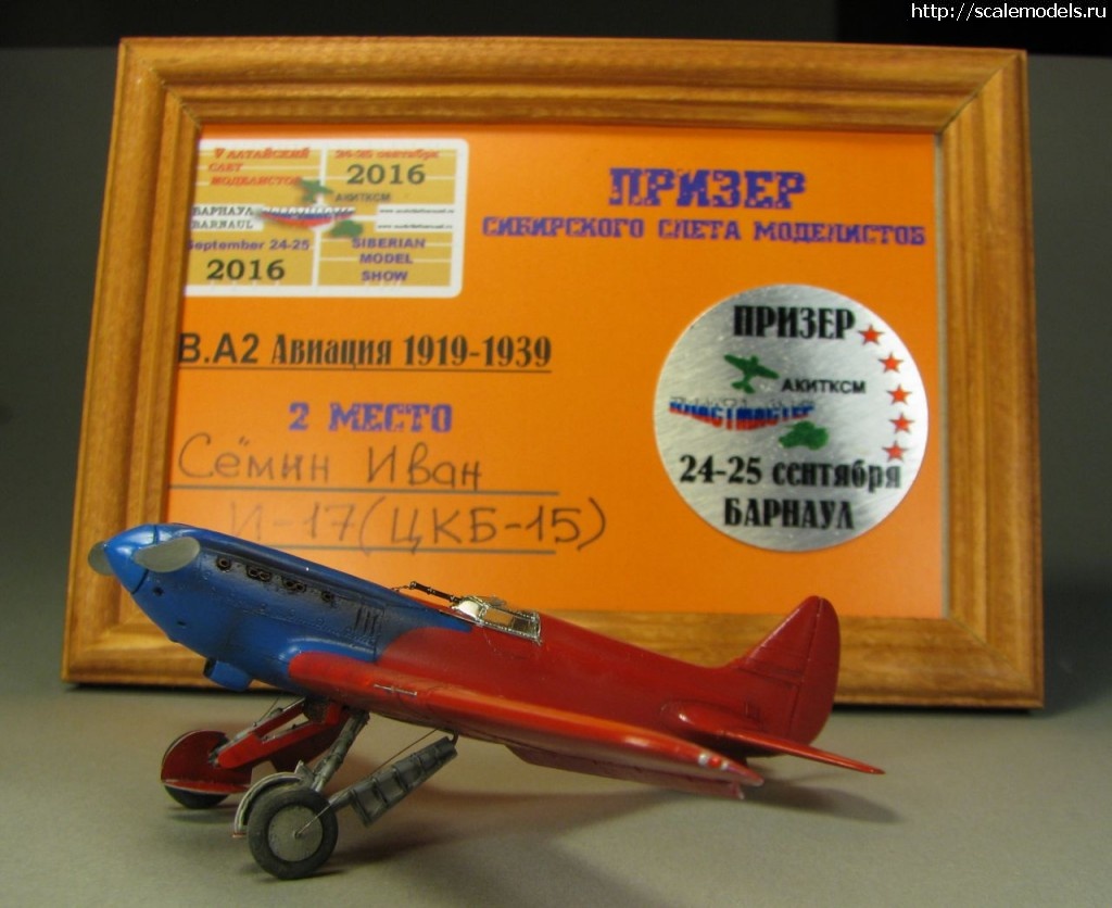Amodel 1/72 И-17 (ЦКБ-15) - Братишка Ишака : 1/72 : Статьи