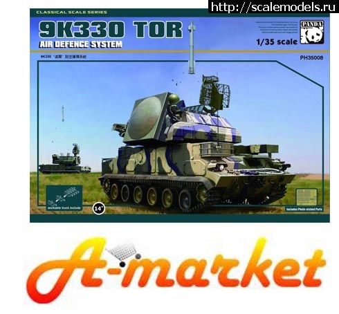 1475741232_amarket-TOR.jpg : Amarket-model.ru: PANDA HOBBY,   !   