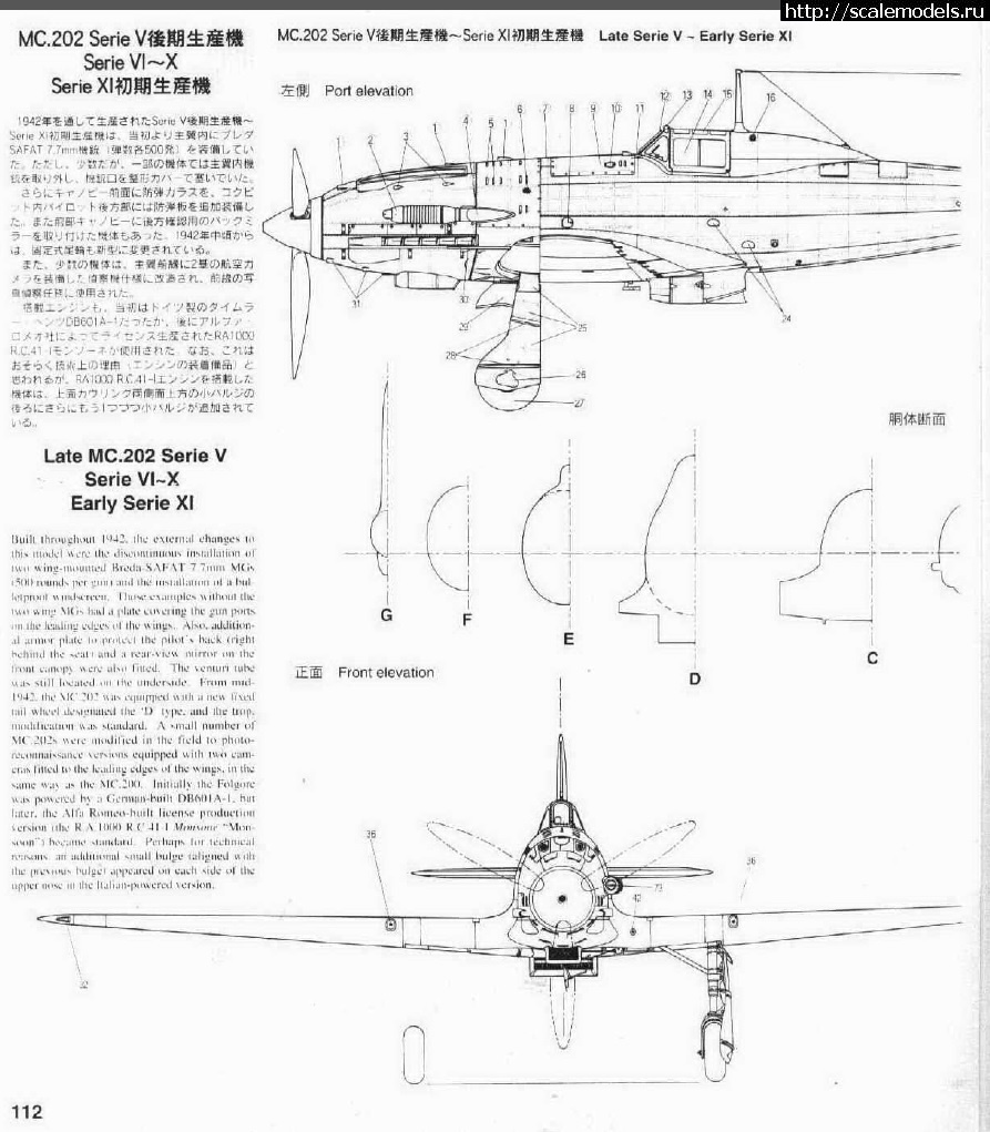 1476256661_2.jpg : #1300841/   Macchi C.202 Folgore  