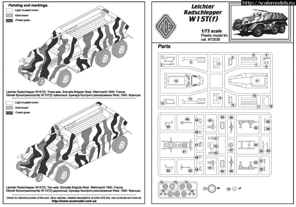 1477145559_in_1.jpg :  ACE 1/72 Leichter Radschlepper Laffly W15T  