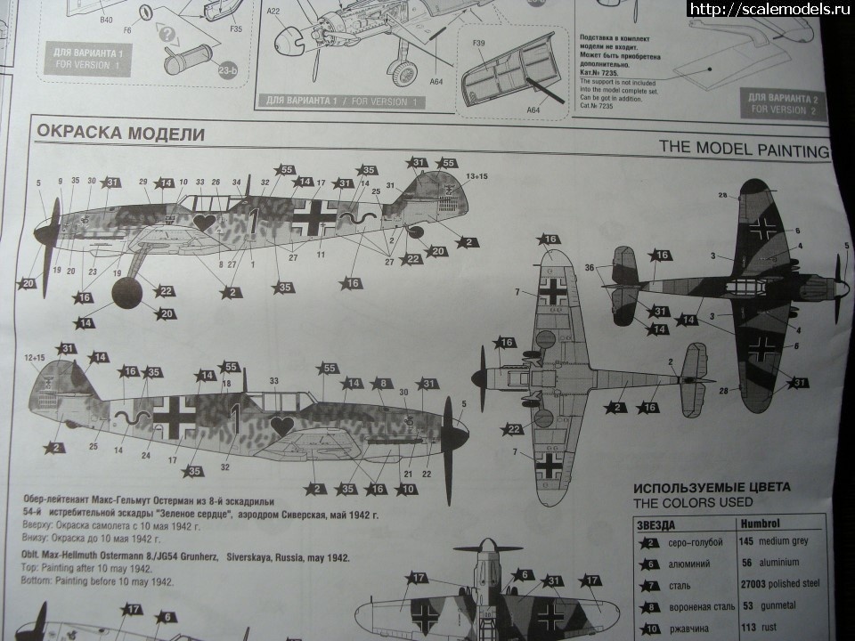 1479644994_DSC01765.jpg : #1313688/ 1/48 Bf 109F-4 +Eduard+Montex  