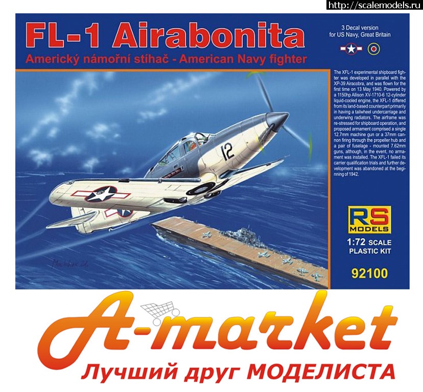 1480062752_RS-amarket.jpg :   VALOM, RS model, Master Box, SCALE WINGS.   