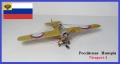 Amodel 1/72 Nieuport  IV -   