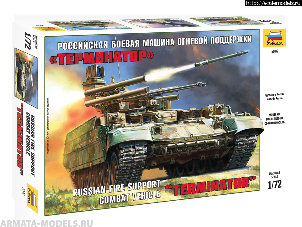 1480687796_13687e87e1c1dfb35d6e98258933cfca.png :   Armata-models.ru  