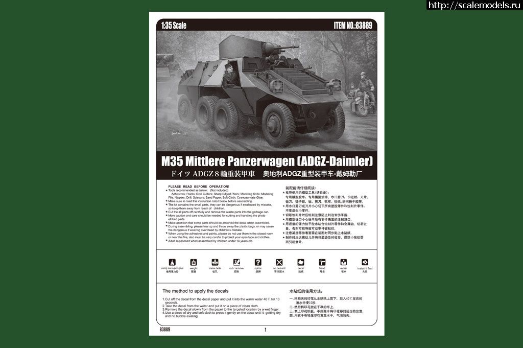 1481631008_583f8a5d7d850.jpg :  HobbyBoss 1/35 ADGZ-Daimler/M35 Mittlere Panzerwagen #83889  