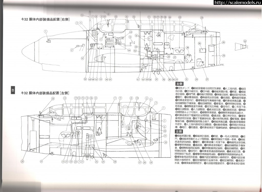 1483423495_Ki-32.jpg : #1328930/    Kawasaki Ki-32.  