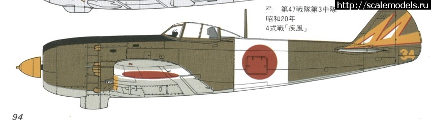 1484194488_222.jpg : #1332147/ Hasegawa Ki-84-I Type4 (Frank)  